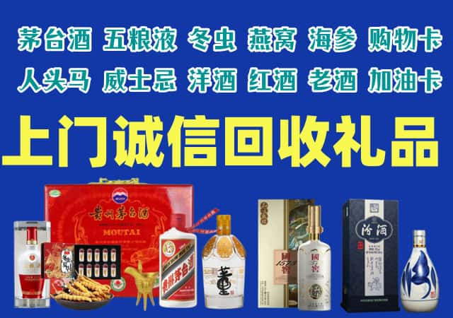 咸丰县烟酒回收店